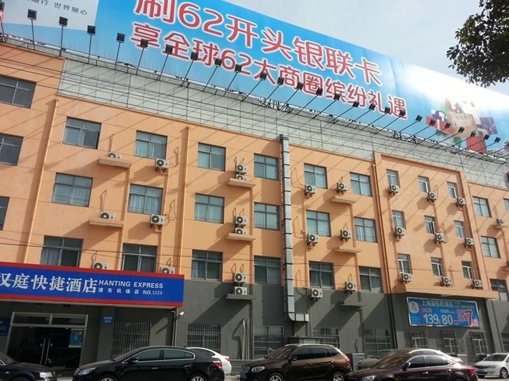 Hanting Express Shanghai Pudong Airport Exterior photo